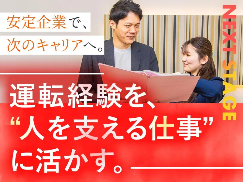 片山工業株式会社の求人・転職情報