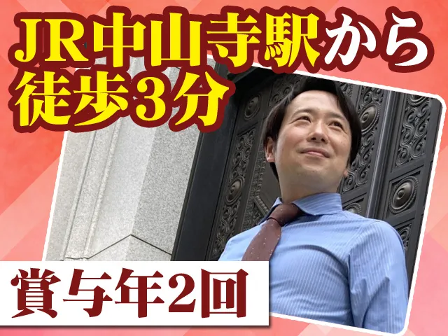 株式会社イニシオ・ライフサービスの求人・転職情報