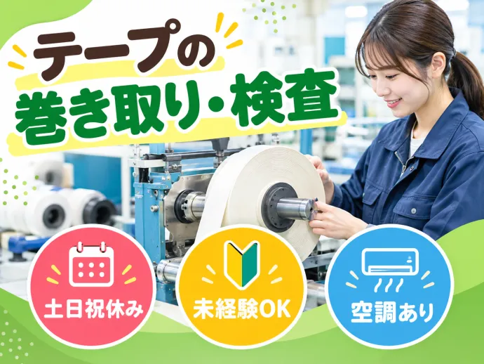 株式会社NCIのアルバイト・バイト求人情報