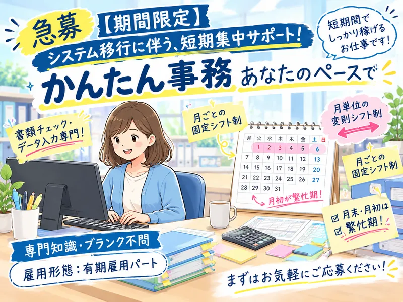 協同組合日本柔整総研・日本鍼灸総研のアルバイト・バイト求人情報