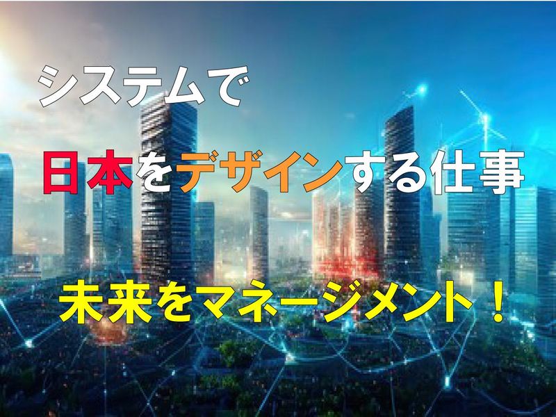 日本システムフォース株式会社の求人・転職情報