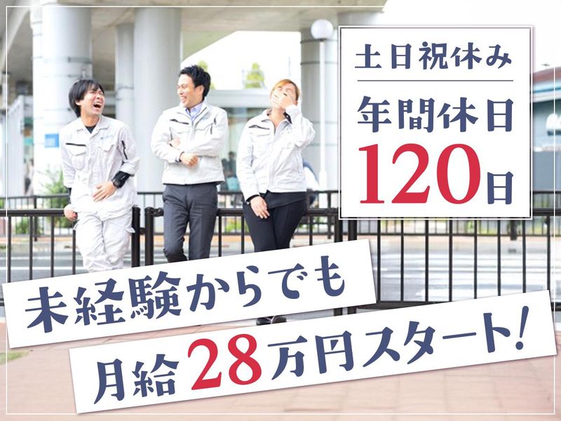 パール工業株式会社の求人・転職情報