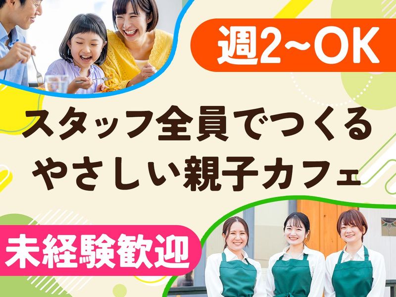株式会社ボーネルンドの求人・転職情報