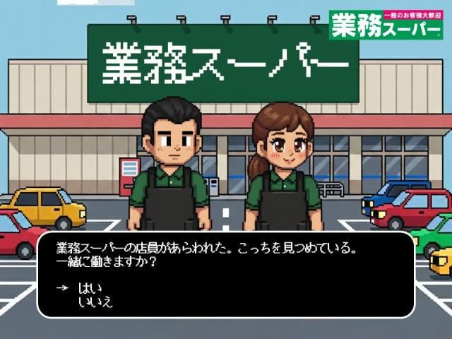 株式会社桶谷ホールディングスの求人・転職情報