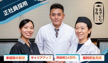 株式会社庄屋フードシステムの求人・転職情報