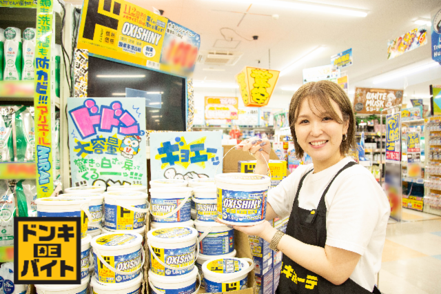 ドン・キホーテ 溝ノ口駅前店のアルバイト・バイト求人情報-21