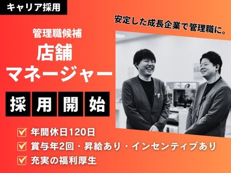 ライフ21 株式会社の求人・転職情報