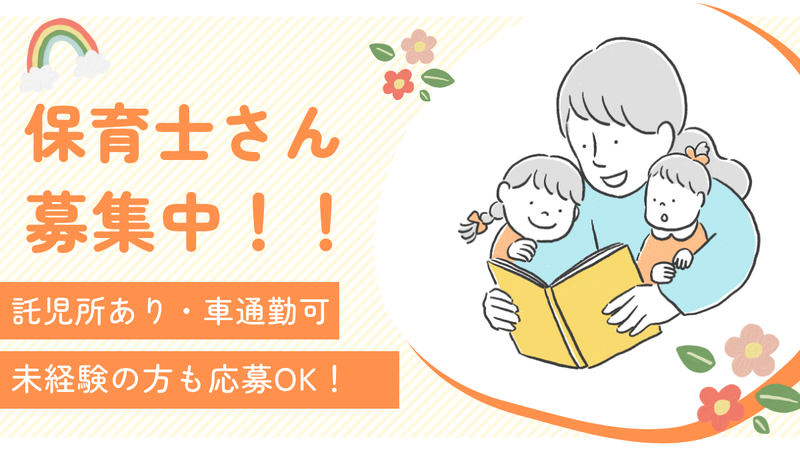 福の種株式会社の求人・転職情報