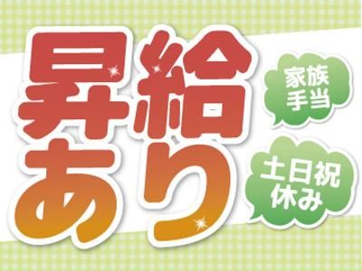 株式会社鈴鉦運輸　本社営業所のアルバイト・バイト求人情報-02