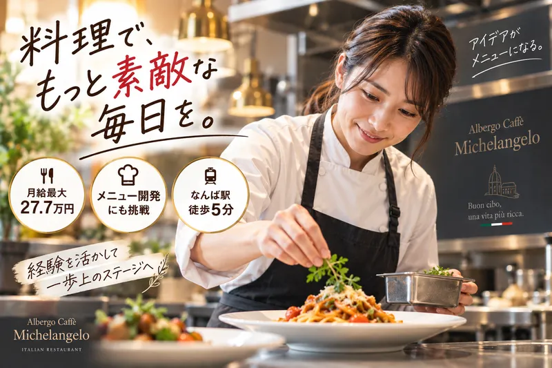 株式会社大倉クラブ＆ホテルズの求人・転職情報