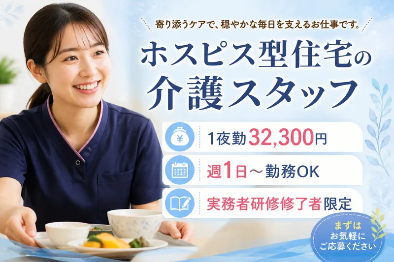 アテニティ久我山のアルバイト・バイト求人情報-28