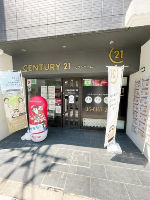 株式会社セブンホームの求人・転職情報