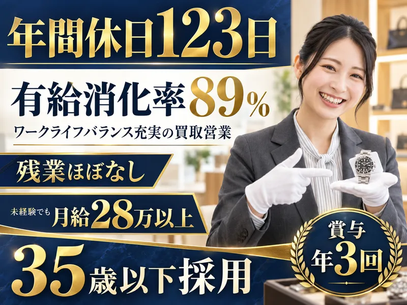 東洋企業株式会社の求人・転職情報