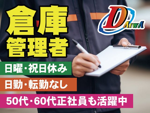 大和輸送株式会社