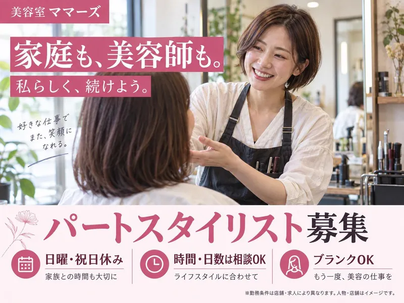 ママーズ 西堀前通店のアルバイト・バイト求人情報-13