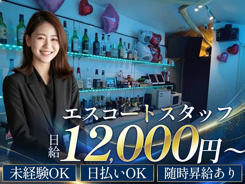 ガールズバーROOMIX ~ルーミックス~のアルバイト・バイト求人情報-01