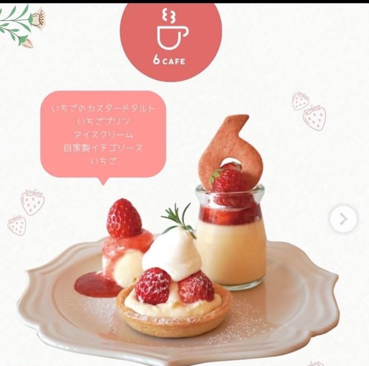 ロクマチ西岐阜 6CAFEのアルバイト・バイト求人情報-03