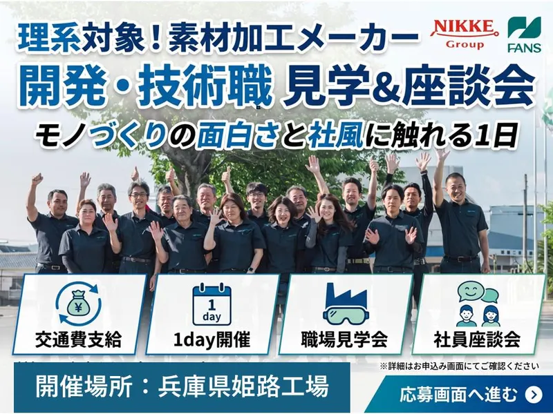 株式会社エフアンドエイノンウーブンズ
