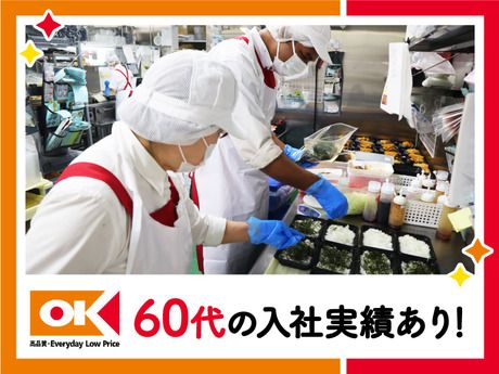 オーケー　新在家店のアルバイト・バイト求人情報-02