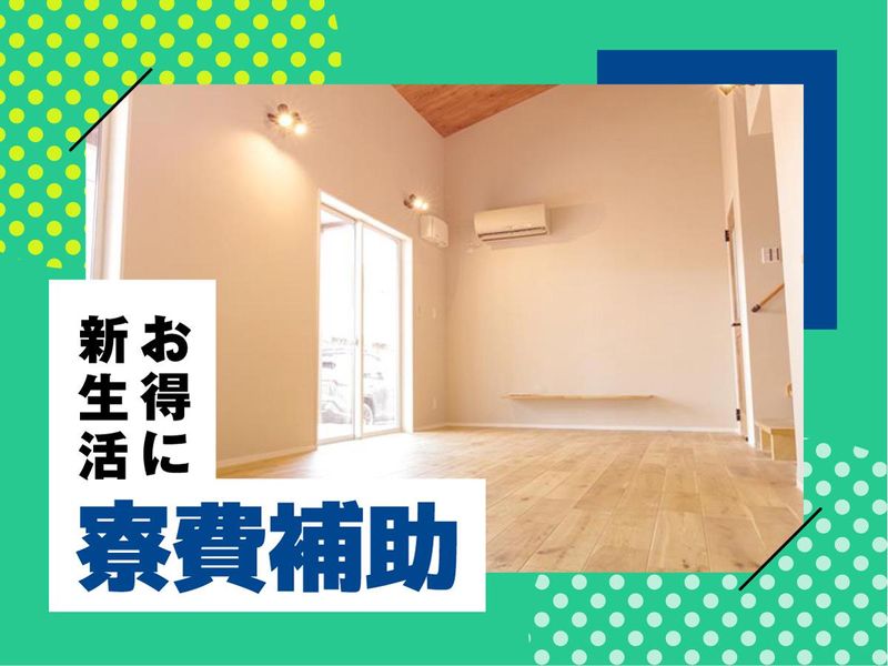 株式会社ウイルテックのアルバイト・バイト求人情報-29