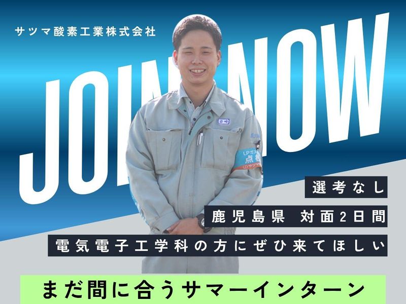 電気電子工学科だからこそ体験しておくべき営業同行