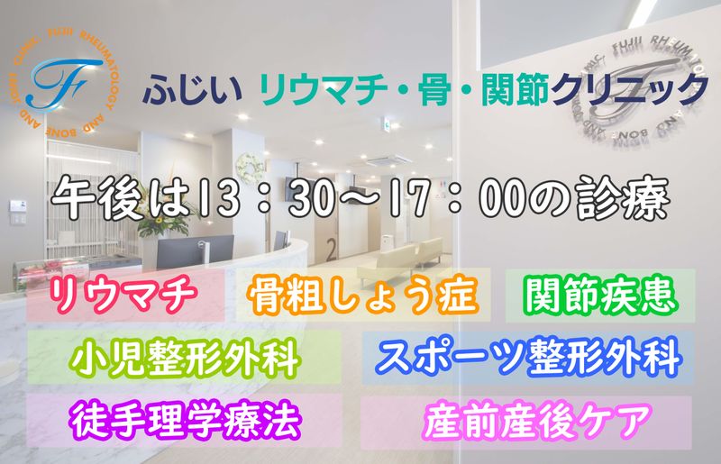 医療法人社団Agen　さわだ整形外科のアルバイト・バイト求人情報-04