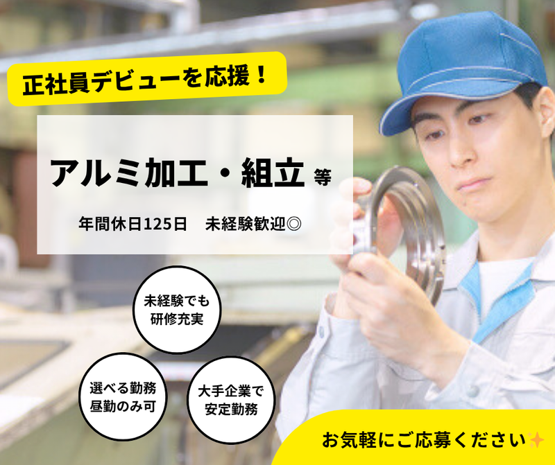株式会社マインズ-0003の求人・転職情報