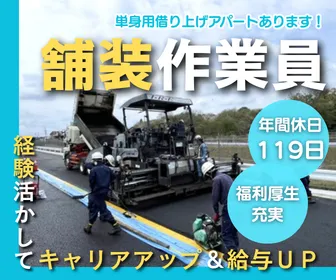 株式会社　我見工業の求人・転職情報