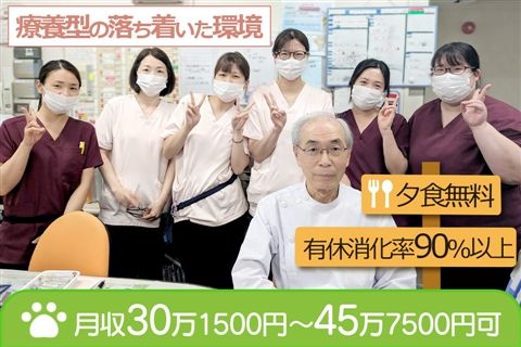 稲熊病院の求人・転職情報