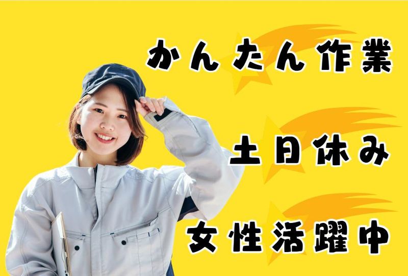 キチナンスタッフ株式会社のアルバイト・バイト求人情報-02