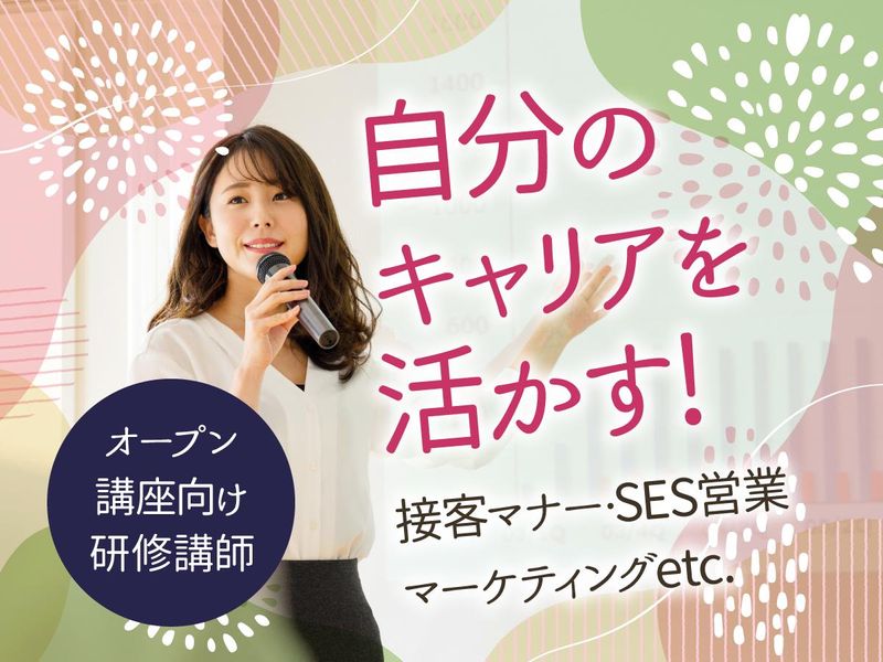 株式会社Koinoboriのアルバイト・バイト求人情報-02