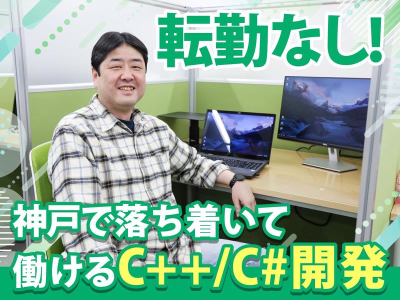 株式会社グッドコンピュータ-0005の求人・転職情報