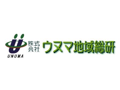 株式会社ウヌマ地域総研の求人・転職情報