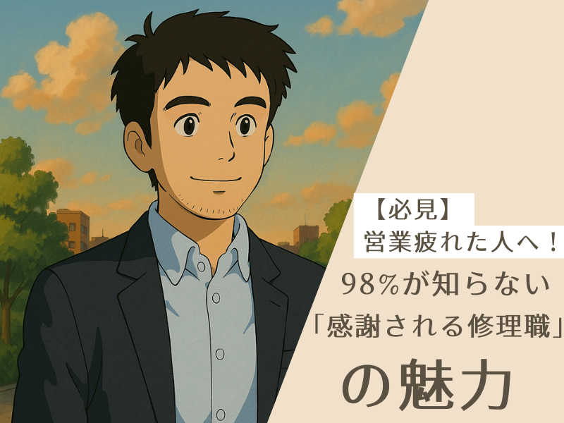 東海技研株式会社のアルバイト・バイト求人情報-02