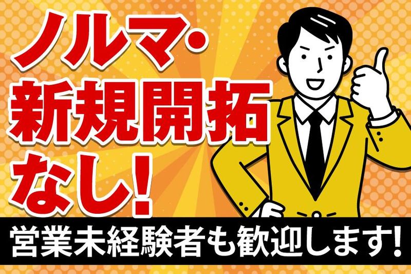 株式会社コタニ産商の求人・転職情報