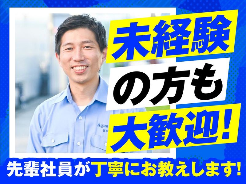 新関西衣料サービス株式会社　本社のアルバイト・バイト求人情報-04