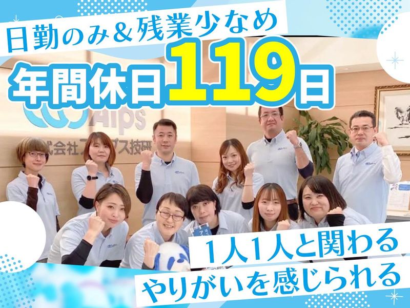 株式会社アルプスケアハートの求人・転職情報