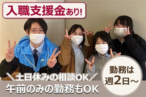 特別養護老人ホーム ロングステージ灘のアルバイト・バイト求人情報-04