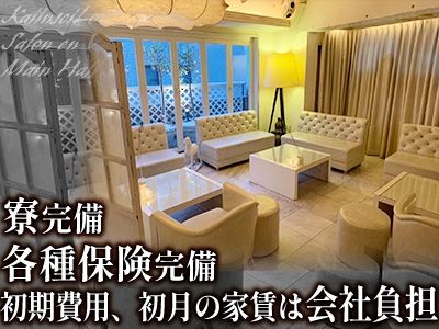 Salon en Veloursのアルバイト・バイト求人情報-03