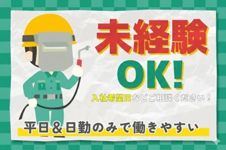 株式会社トリートのアルバイト・バイト求人情報-02