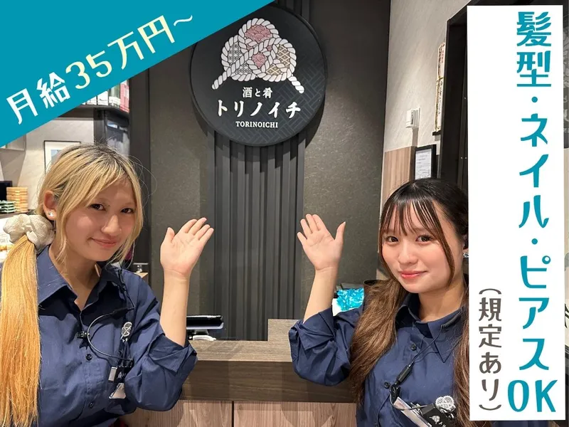 株式会社IFREA DININGの求人・転職情報