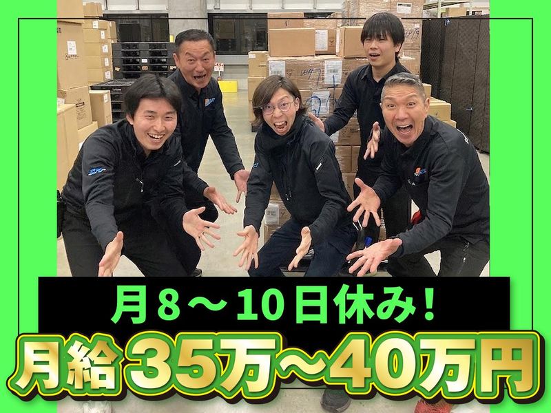 株式会社SITの求人・転職情報