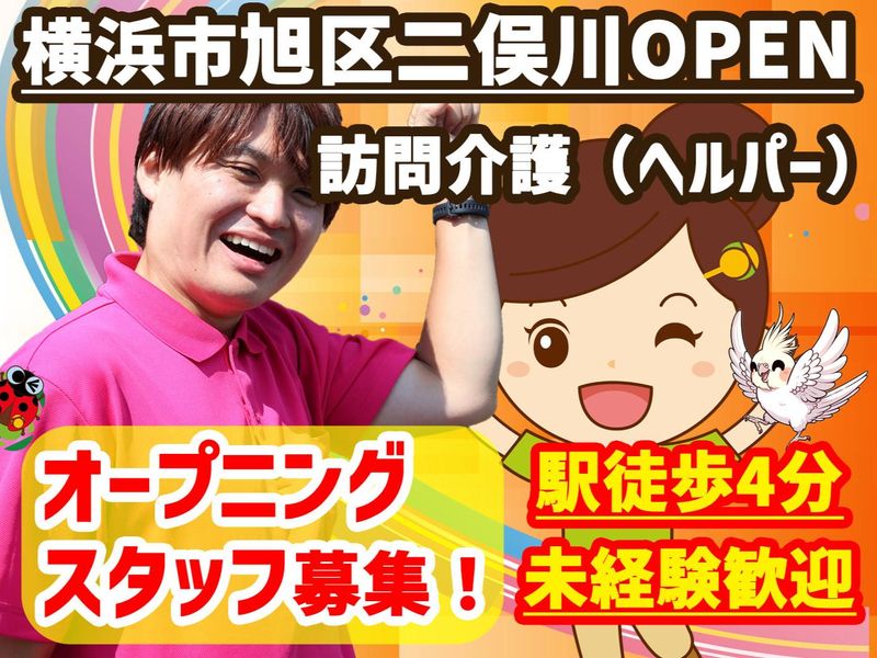 人・花　あさひのアルバイト・バイト求人情報-02