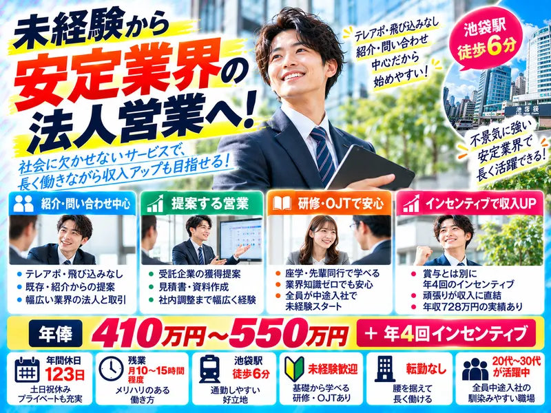 株式会社要興業の求人・転職情報