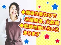 株式会社サンライズ・ファシリティーズのアルバイト・バイト求人情報-01