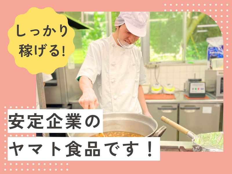 有料老人ホーム　青梅ガーデンハウスのアルバイト・バイト求人情報-02