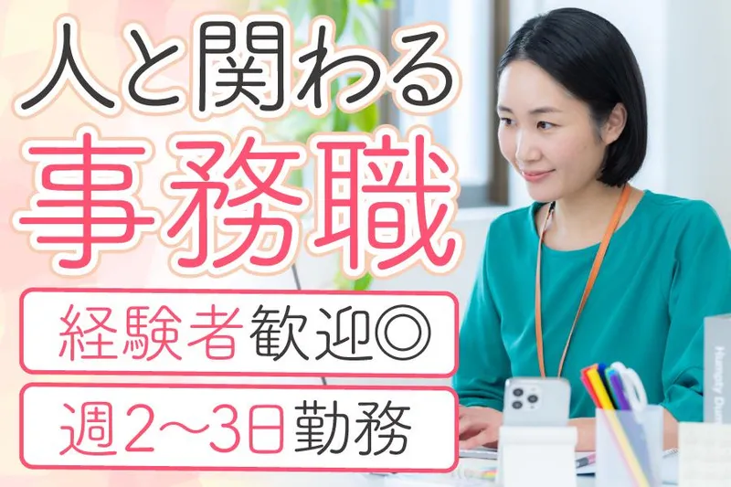 株式会社ZeaLs 東京オフィスのアルバイト・バイト求人情報