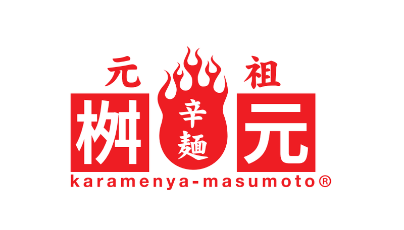辛麺屋　桝元　 五十市店のアルバイト・バイト求人情報-05