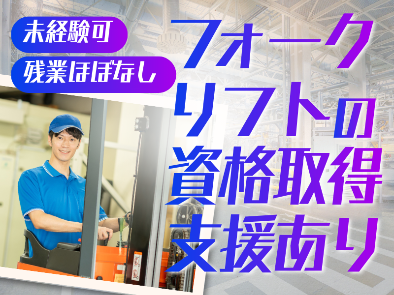 株式会社ベジケアジャパンの求人・転職情報