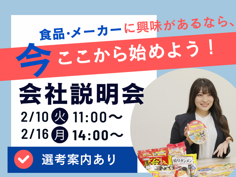 寿がきや食品株式会社